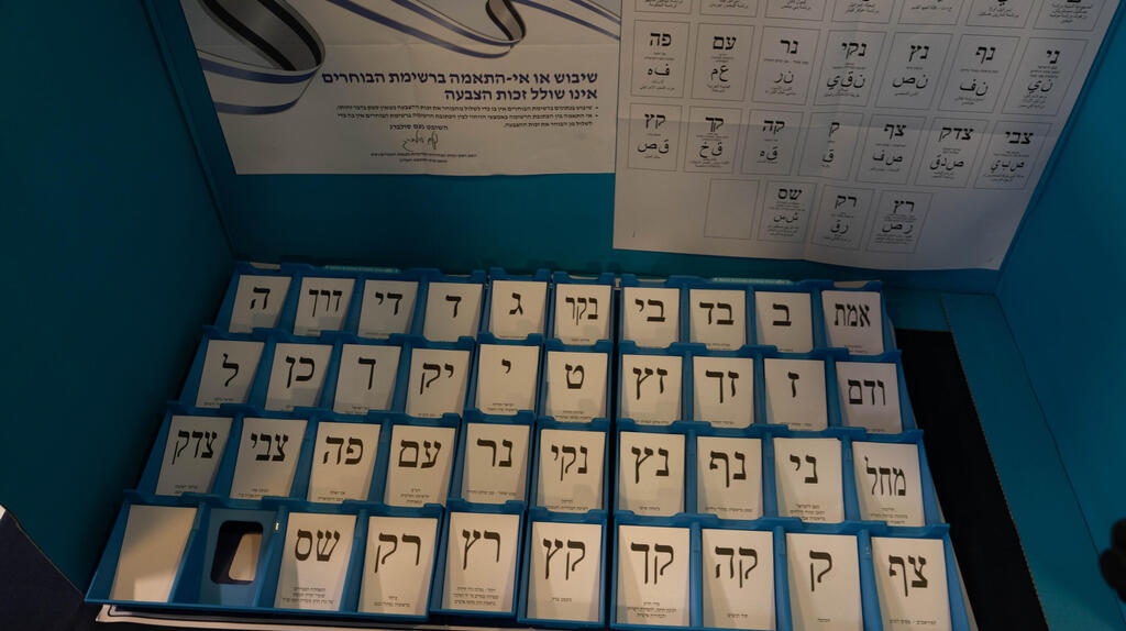 הסקרים מפספסים? אלו נקודות המפתח - שעשויות להכריע את הבחירות