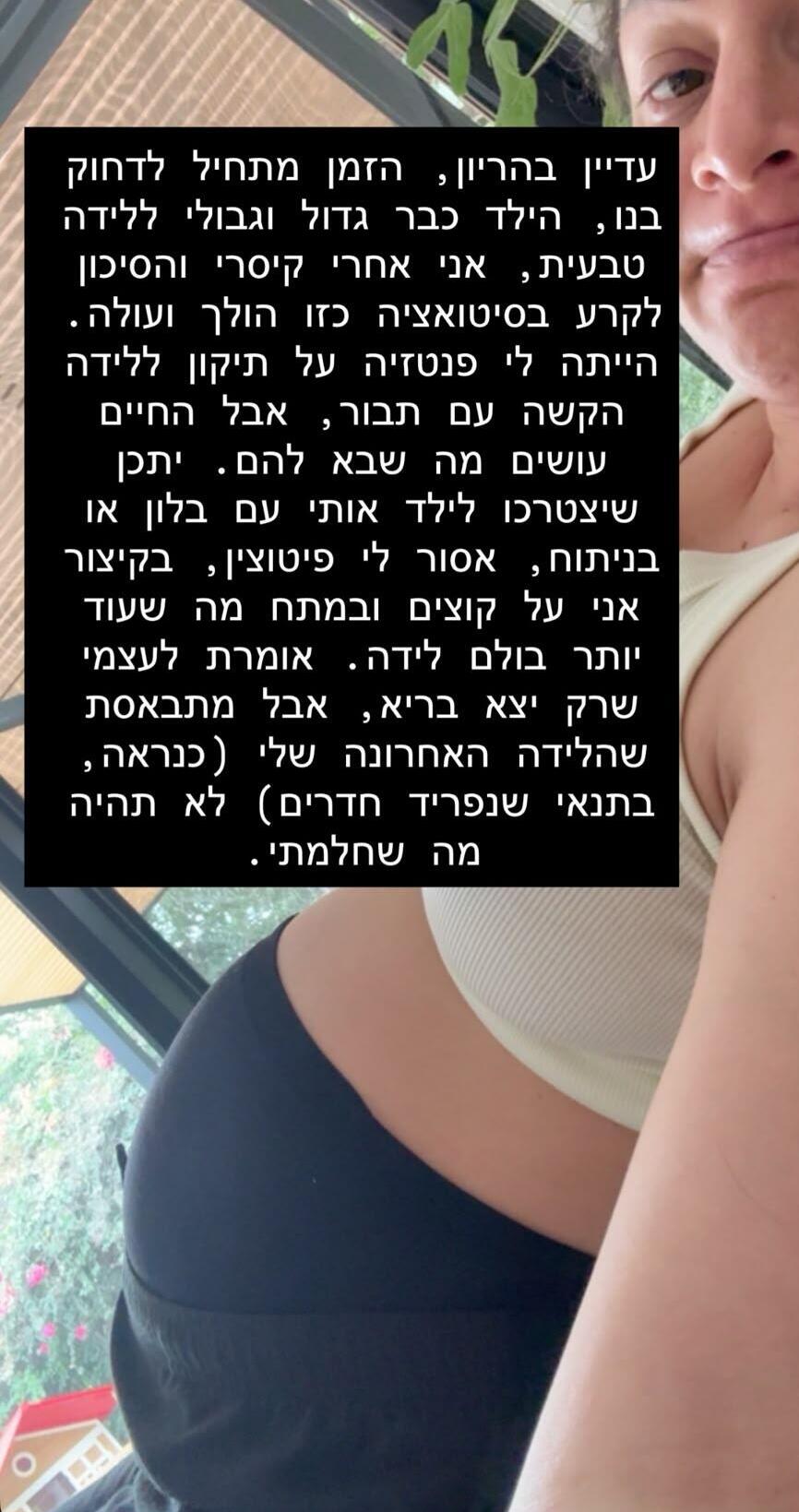 מעיין אדם (צילום מסך אינסטגרם) מעיין אדם