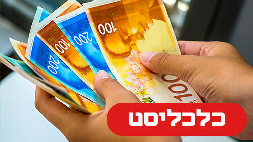כסף שקלים