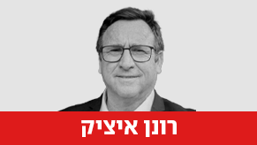 רונן איציק