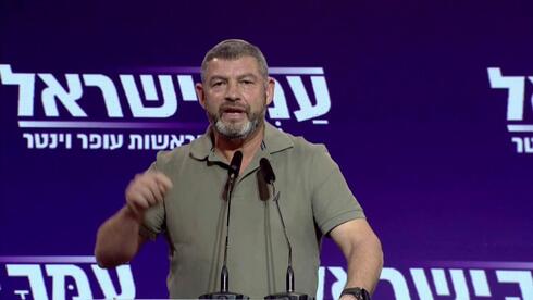 וינטר: "יש קמפיין מתוזמן של הכפשות ואיומים נגד המפלגה - במימון המדינה"