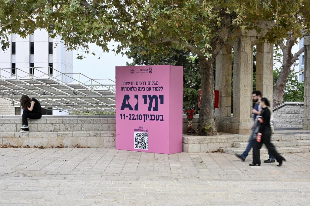 AI Days at the Technion (Photo: Rami Shelush, Technion Spokesperson’s Office) AI Days at the Technion