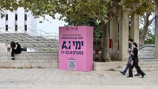 AI Days at the Technion 
