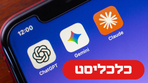 אפליקציות AI 15.10.26