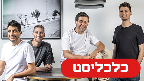 מייסדי וויז 15.10.26