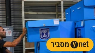 הכנות לבחירות
