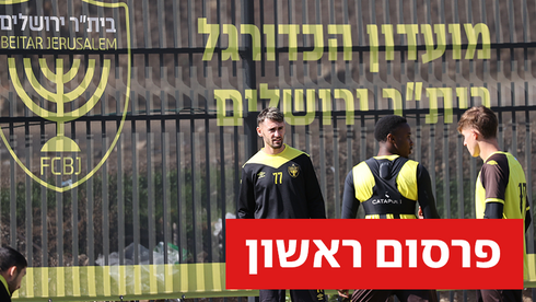 בית וגן