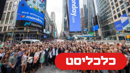 מאנדיי