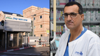 חשד חמור בקפלן: הושעה רופא בכיר