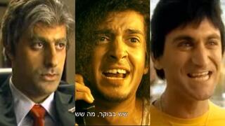 מתוך "הישראלים"