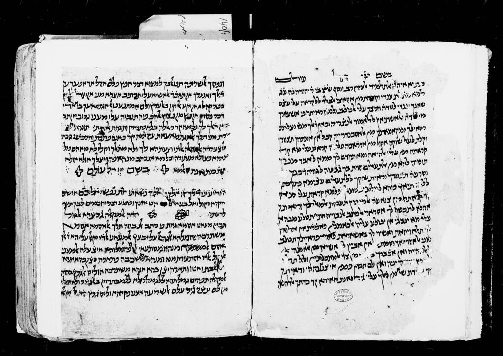 A page from a manuscript of The Guide for the Perplexed in Judeo-Arabic (Arabic written in Hebrew script), circa 1400 (Photo: The National Library) מתוך כתב יד של "מורה נבוכים" בערבית-יהודית (ערבית באותיות עברית), סביבות שנת 1400