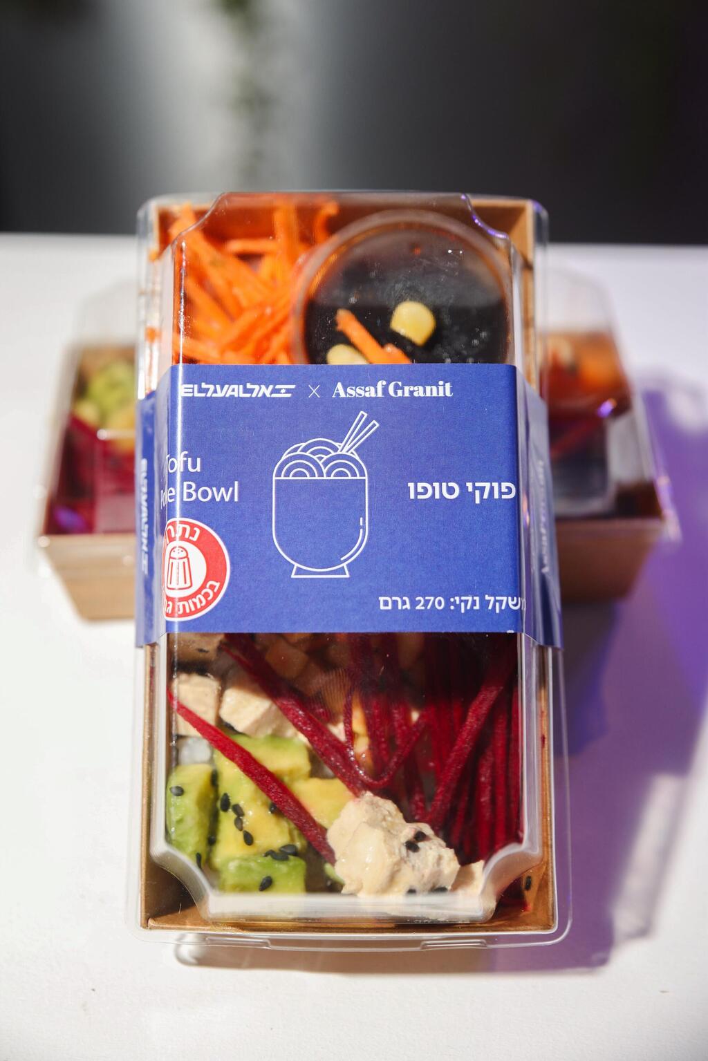 The new poke bowl to be served in economy class on short-haul flights (Photo: El Al Spokesperson's Office) מנת הפוקי בול החדשה שתוגש בטיסות קצרות הטווח במחלקת תיירים