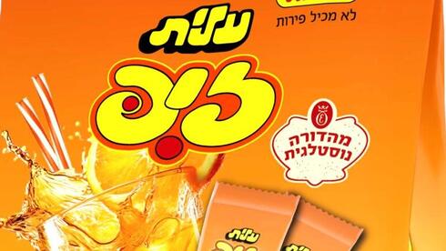 המהדורה הנוסטלגית של זיפ