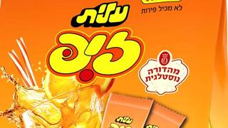 המהדורה הנוסטלגית של זיפ