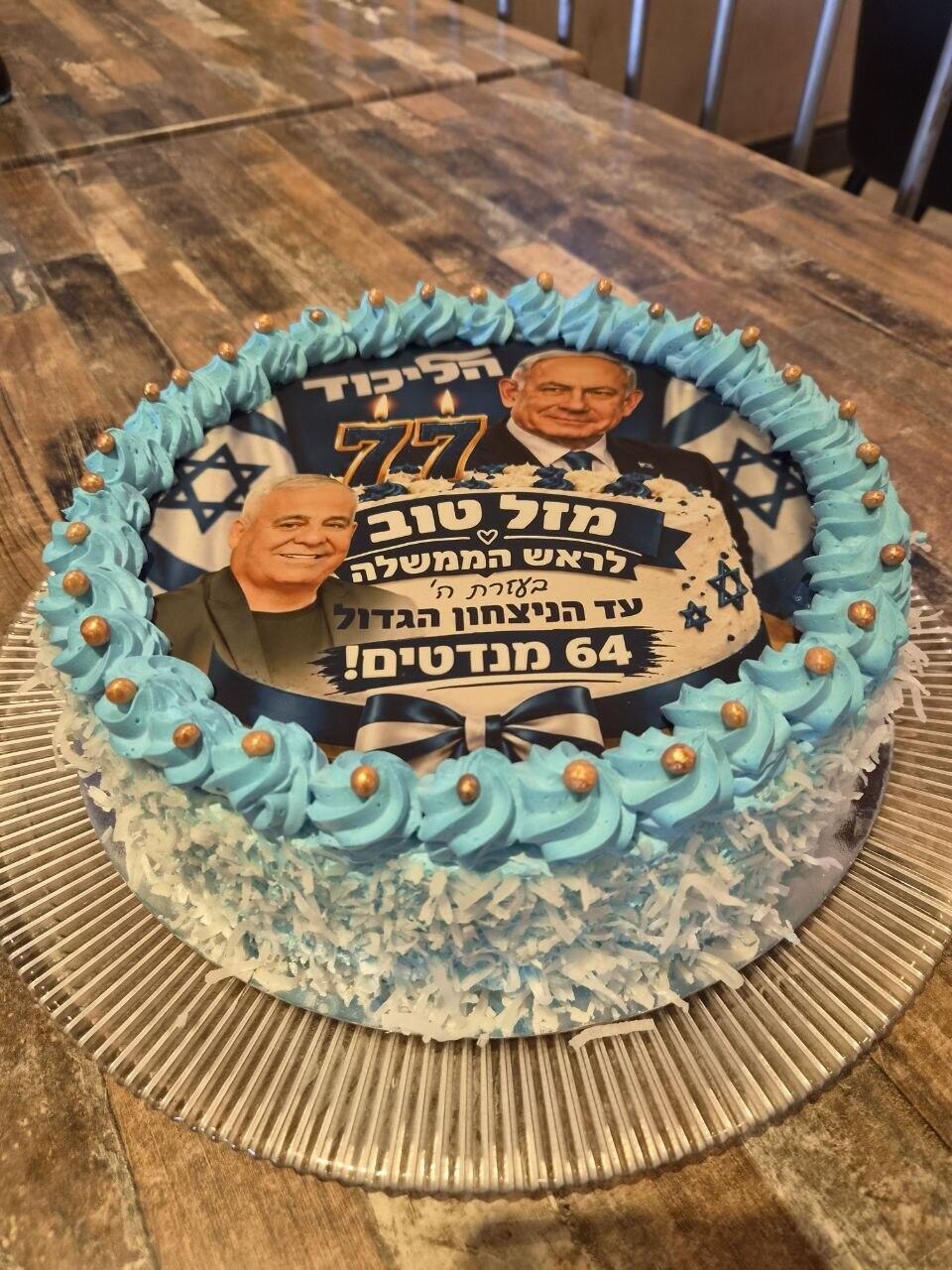 The birthday cake presented to Netanyahu during his visit to Dimona (Photo: Ilana Curiel) עוגת ניצחון