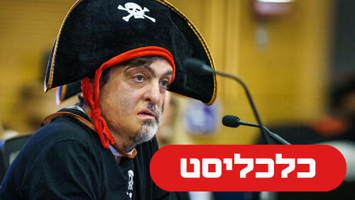 דן אריאלי חדש 21.10.26
