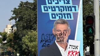 איומים על יאיר גולן בצומת ראשונים