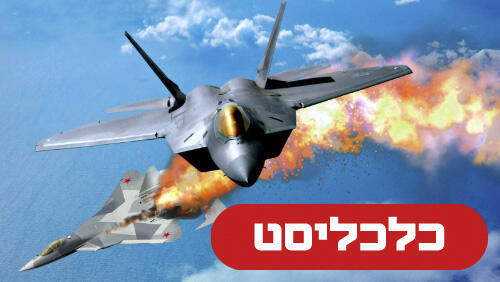 קרב אוויר 22.10.26