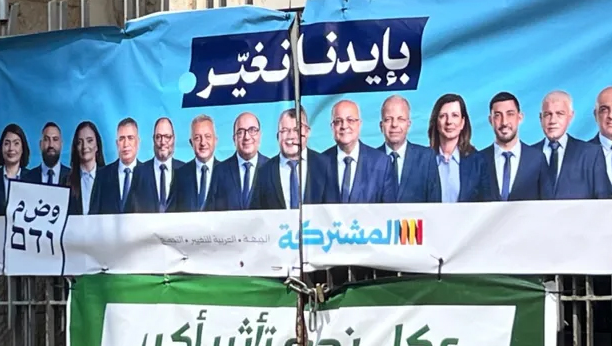 הבחירות במגזר הערבי: המנודים באים להשפיע
