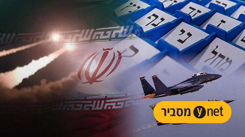 נתניהו בכלל רשאי להורות על מלחמה באיראן? | ynet מסביר