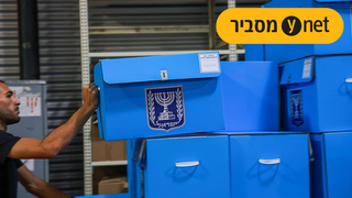 הכנות לבחירות