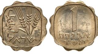 מטבע האגורה הנדיר שנמכר ביותר מ-100 אלף שקל
