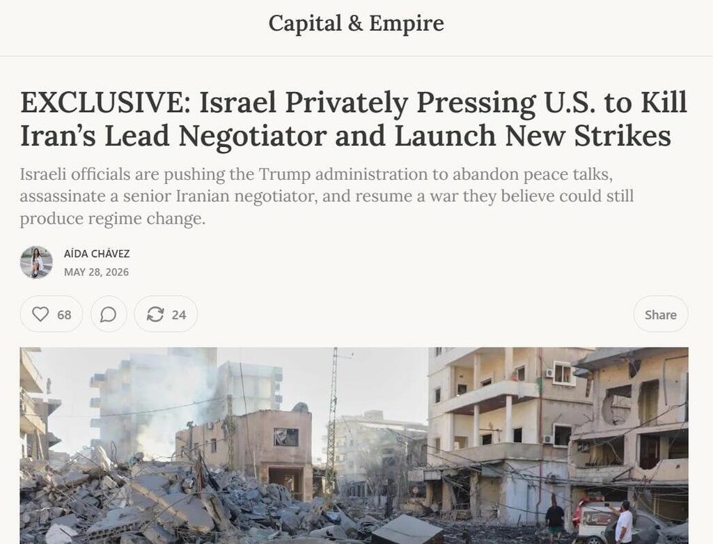 Photo: screenshot from Capital & Empire כתבה שפרסמה אאידה צ’אבס שכותרתה
