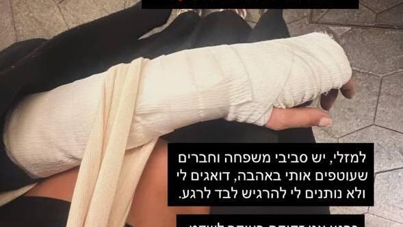 הפוסט של יאנה