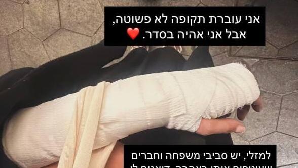 הפוסט של יאנה