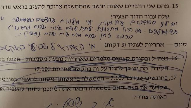 יועצי רה"מ מחקו למראיינת שאלות על 7/10 והמילואים