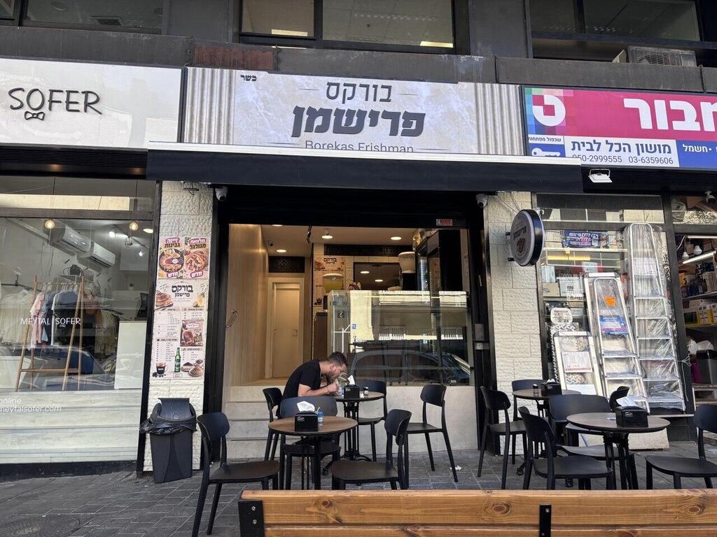 בורקס פרישמן