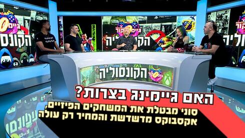 הקונסוליה פרק 1