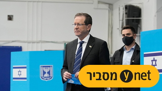 יש תוצאות, מה עכשיו? השלבים עד להרכבת הממשלה