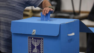 מצביעים אום אל-פחם