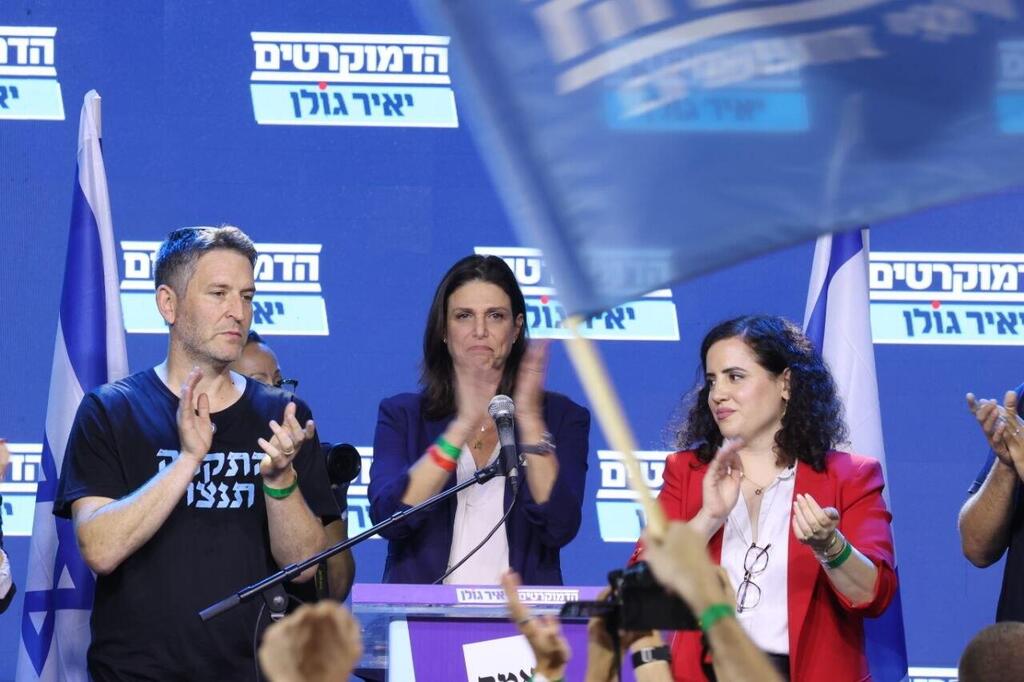 ‘Sit with Ra'am.’ Naama Lazimi, Efrat Rayten and Fink at the Democrats' election headquarters Tuesday evening (Photo: Moti Kimchi) אפרת רייטן