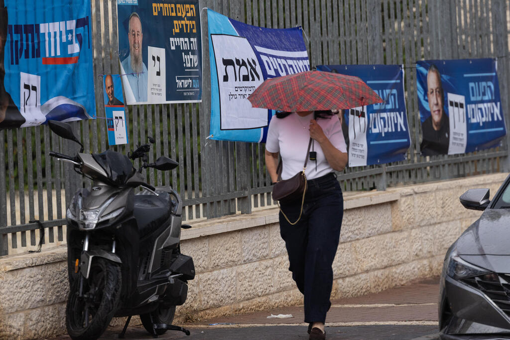 ירושלים 