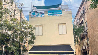 The building on Ahad Ha'am Street. Purchased in 1970, with one floor rented out 