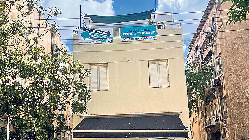 The building on Ahad Ha'am Street; purchased in 1970, with one floor rented out (Photo: Omri Kalischer) The building on Ahad Ha'am Street. Purchased in 1970, with one floor rented out