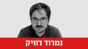 נמרוד דוויק