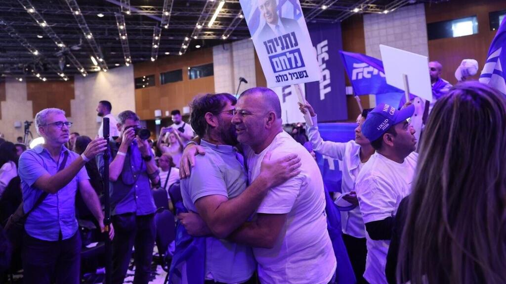 מטה הליכוד