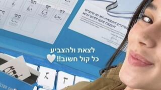 מאיה דדון בקלפי