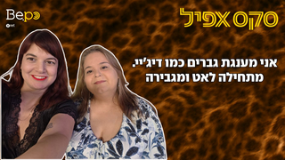 סקס אפיל פרק 190