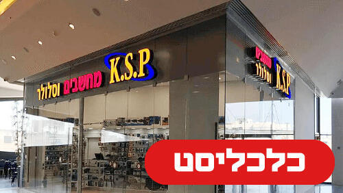 סניף KSP 