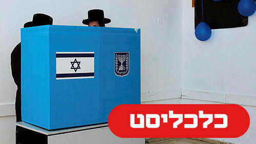 בחירות 29.10.26