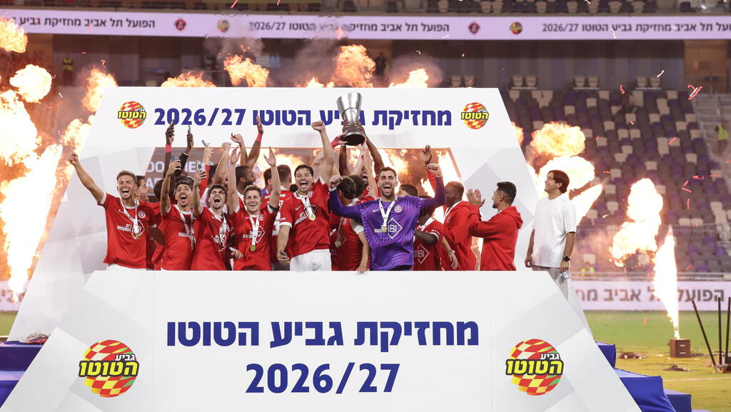 הפועל ת"א