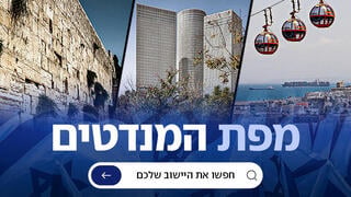 חפשו וגלו איך הייתה נראית הכנסת ביישוב שלכם