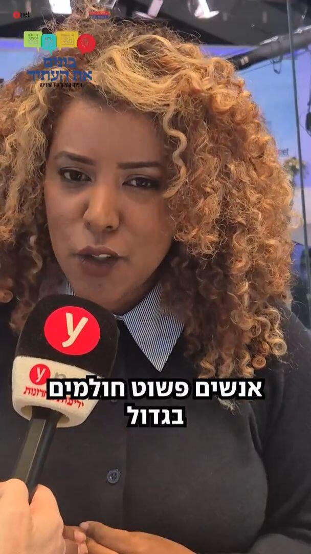 יפה טבג׳ה, מנהלת מרכז חדשנות באשקלון, בוועידת החינוך
