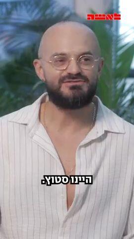 אברהם טל ושלומית מספרים על הסטוץ שנגמר בחתונה