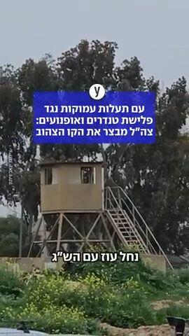 עם תעלות עמוקות נגד פלישת טנדרים ואופנועים: צה"ל מבצר את הקו הצהוב