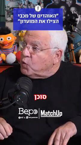 ביפו - פיני גרשון